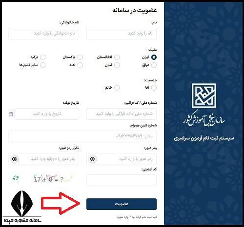 نحوه ثبت نام در کنکور اردیبهشت زبان ۱۴۰۴